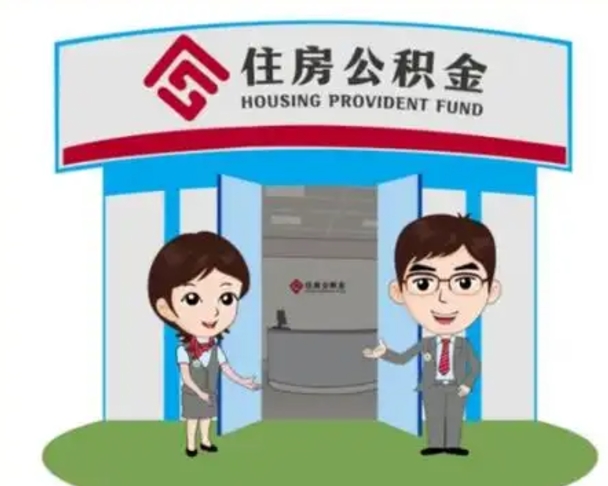 惠东住房公积金封存怎样取出来（公积金封存怎么取?）